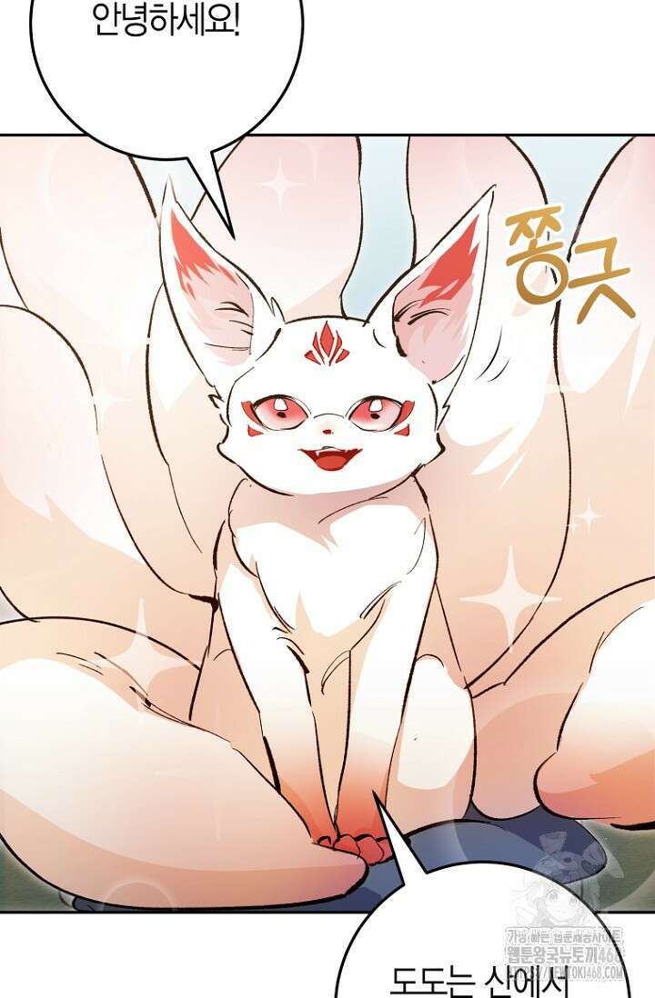 이세계 마법 공무원이 되었다 26화 14