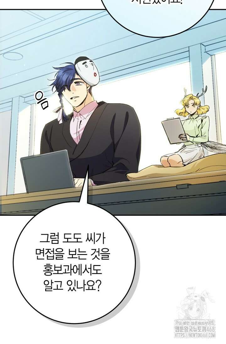 이세계 마법 공무원이 되었다 26화 16