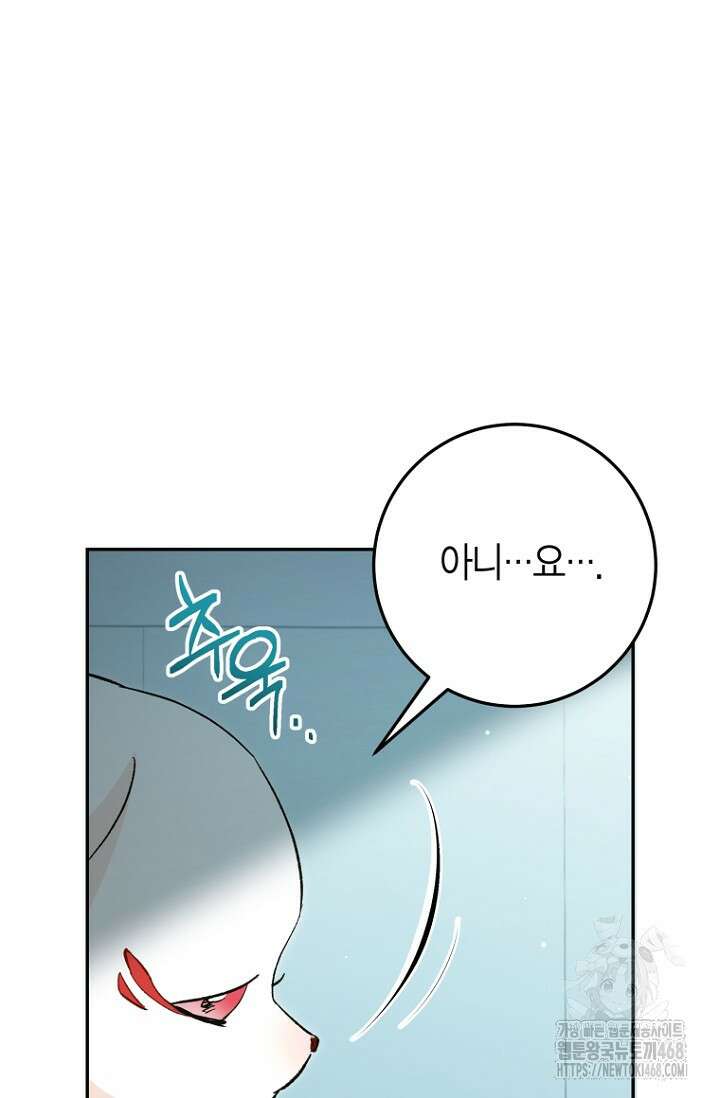 이세계 마법 공무원이 되었다 26화 17