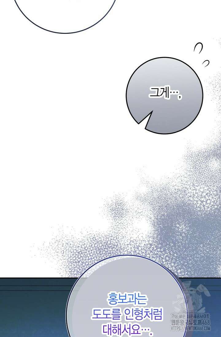 이세계 마법 공무원이 되었다 26화 20