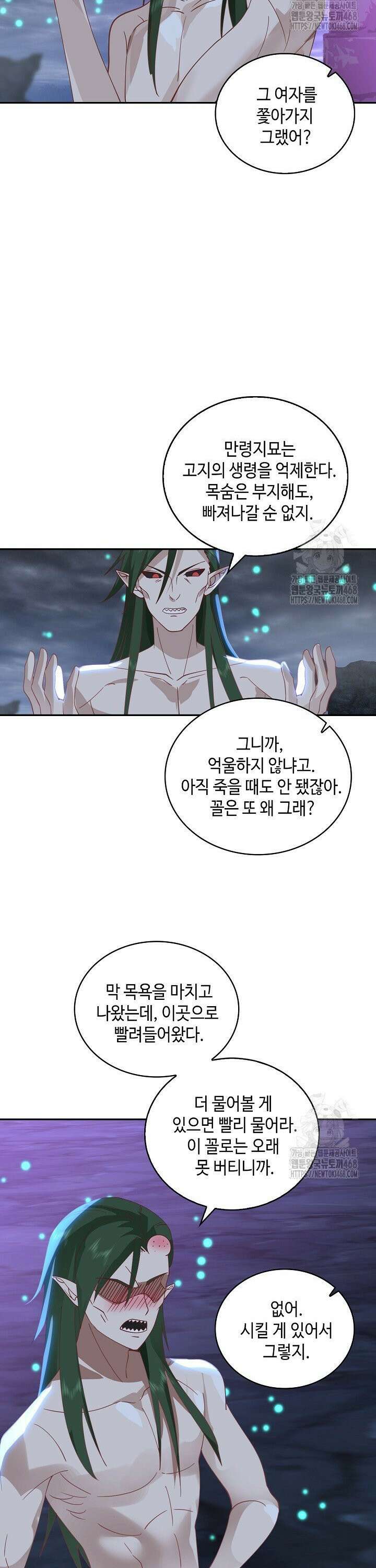 무련전봉 1481화 5