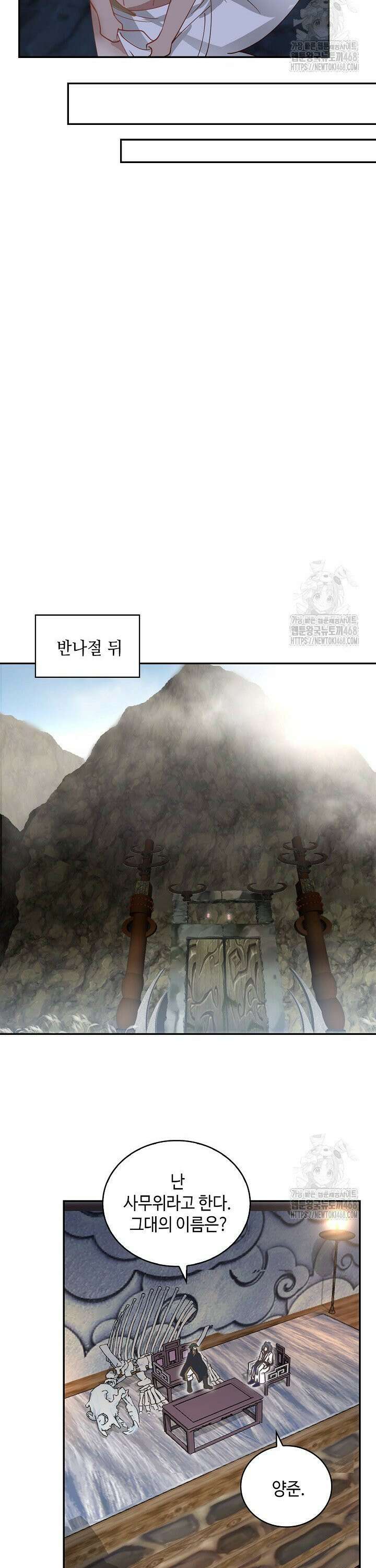 무련전봉 1481화 9