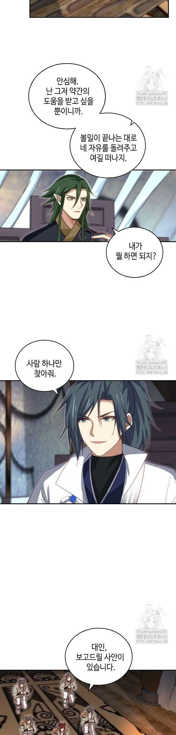 무련전봉 1481화 10