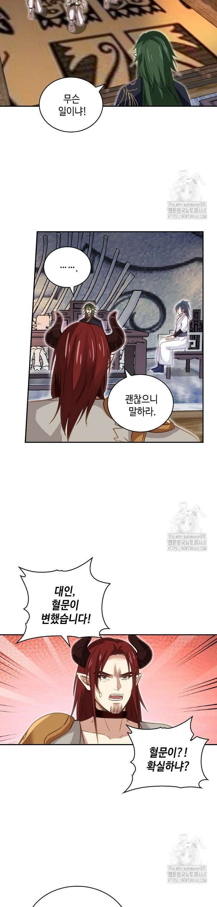 무련전봉 1481화 11