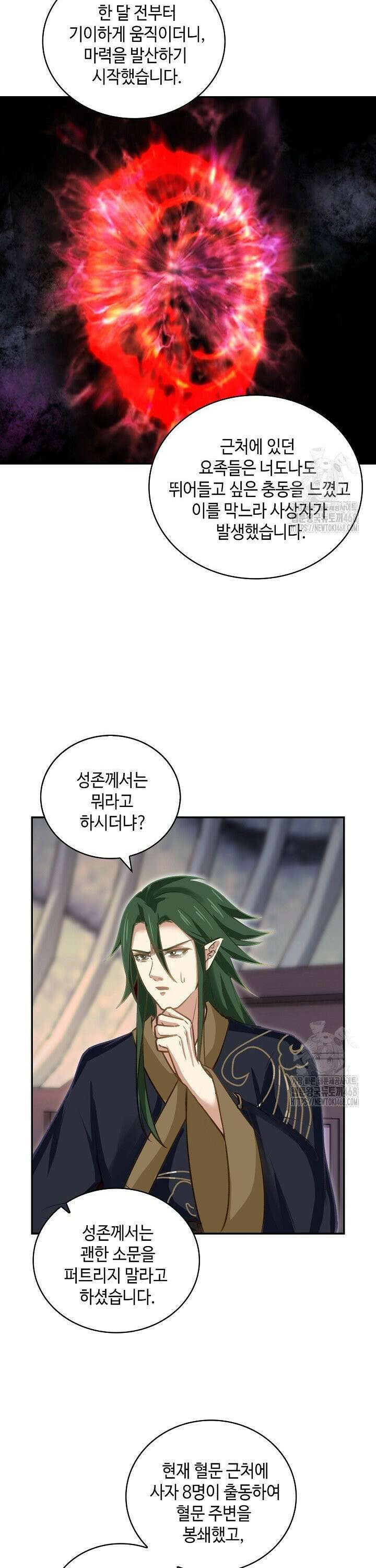무련전봉 1481화 12