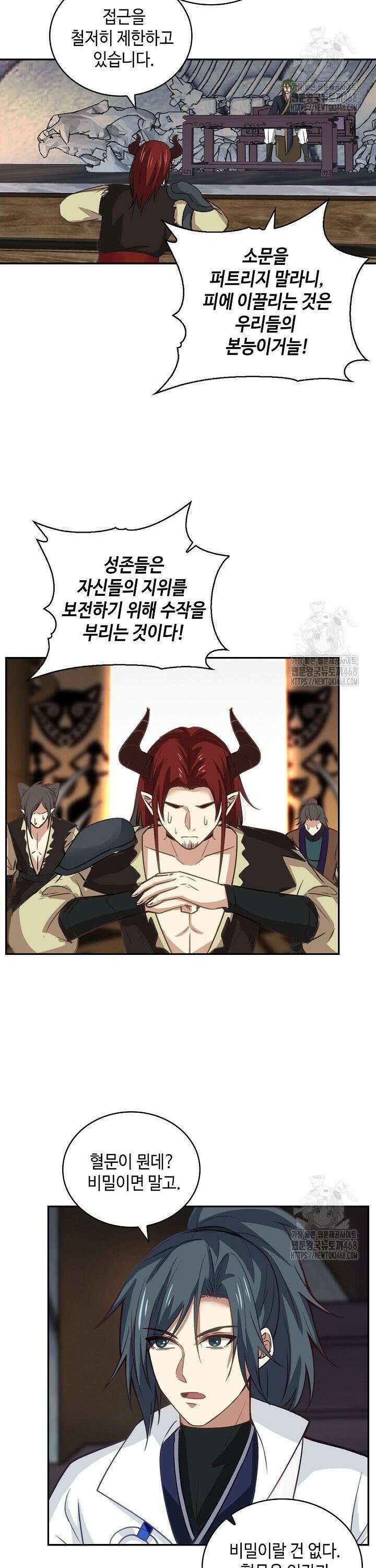 무련전봉 1481화 13