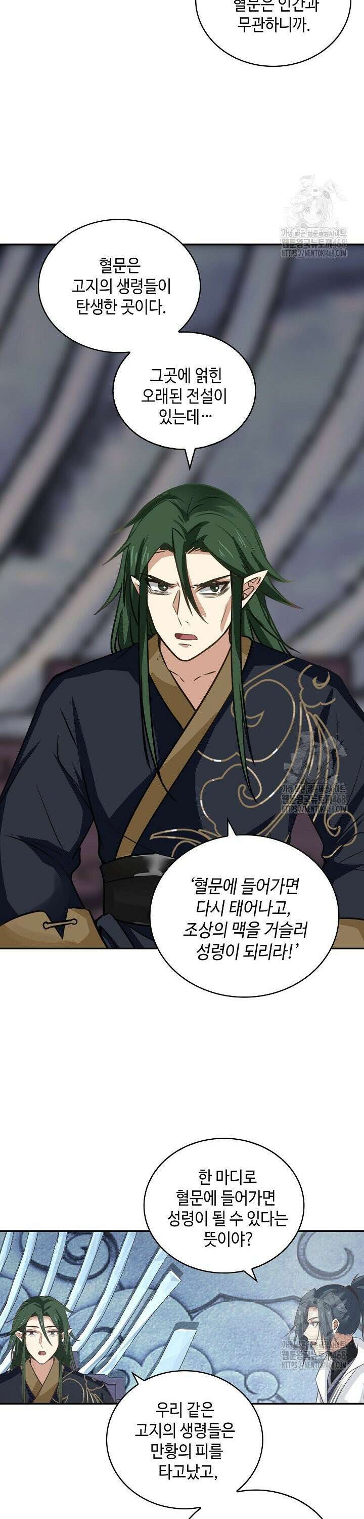 무련전봉 1481화 14