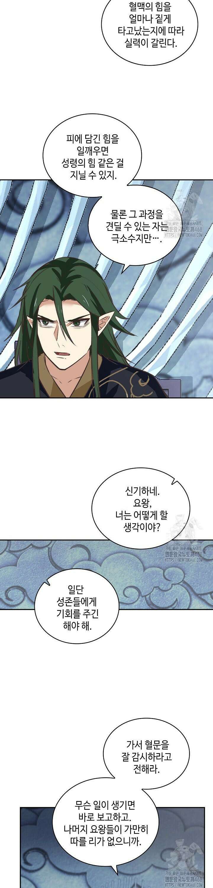 무련전봉 1481화 15