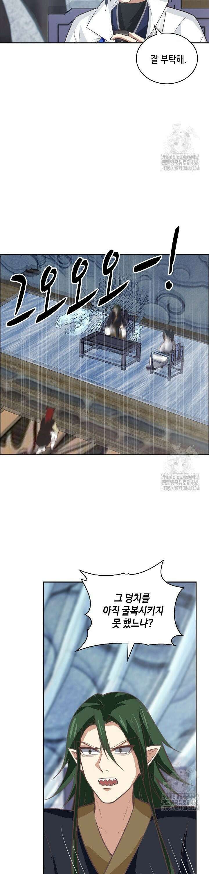 무련전봉 1481화 18