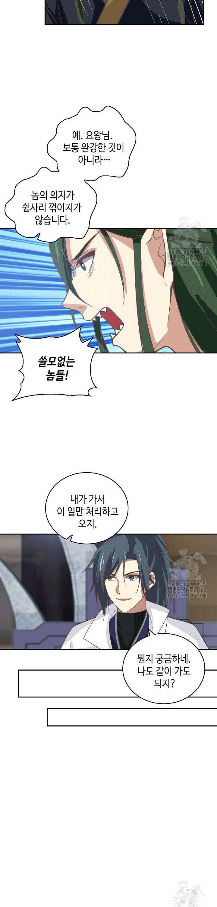무련전봉 1481화 19