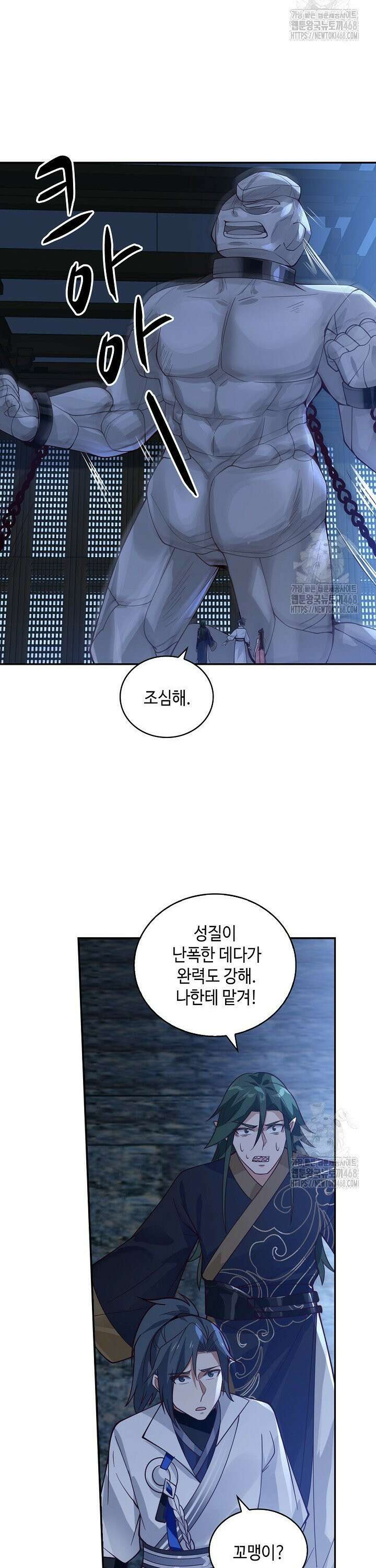 무련전봉 1481화 20