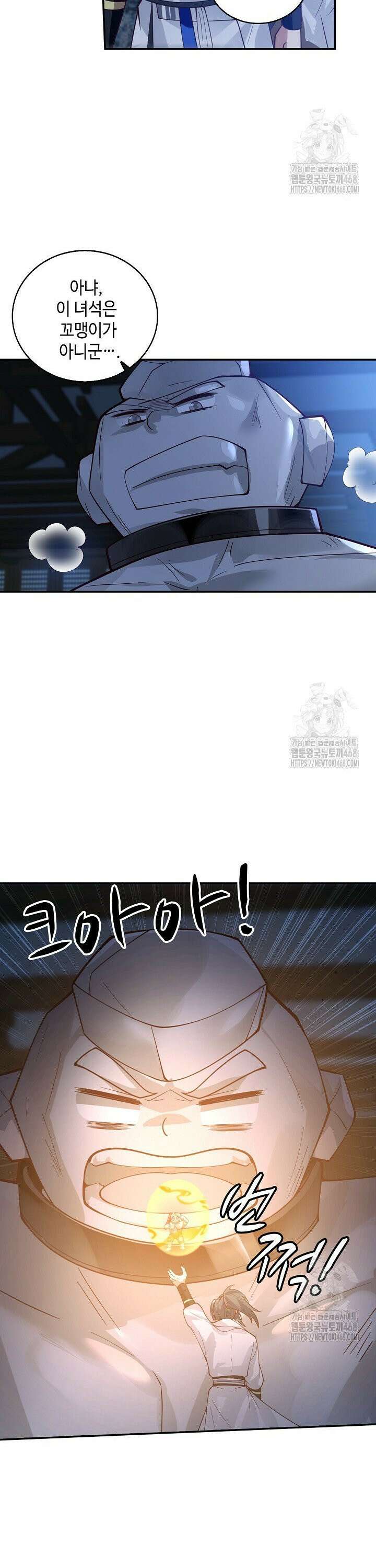 무련전봉 1481화 21
