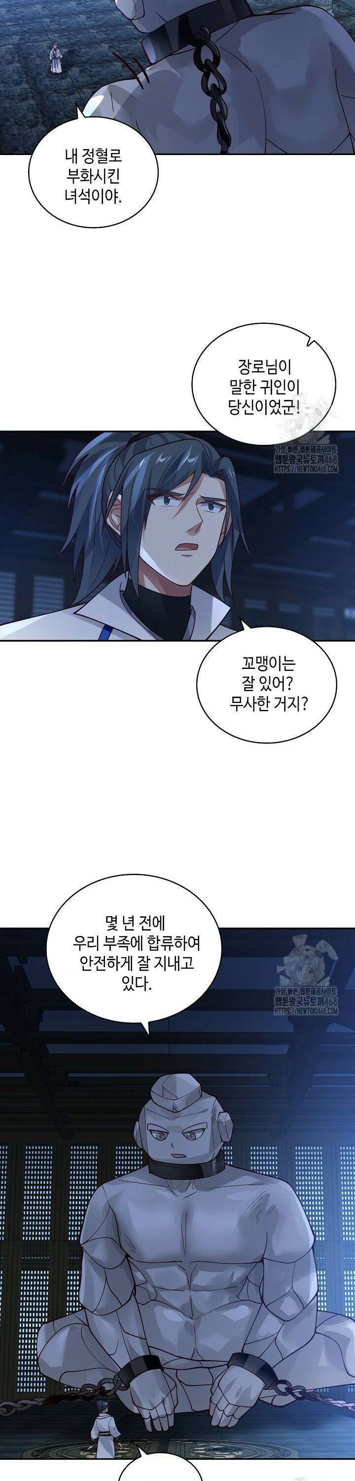 무련전봉 1481화 23