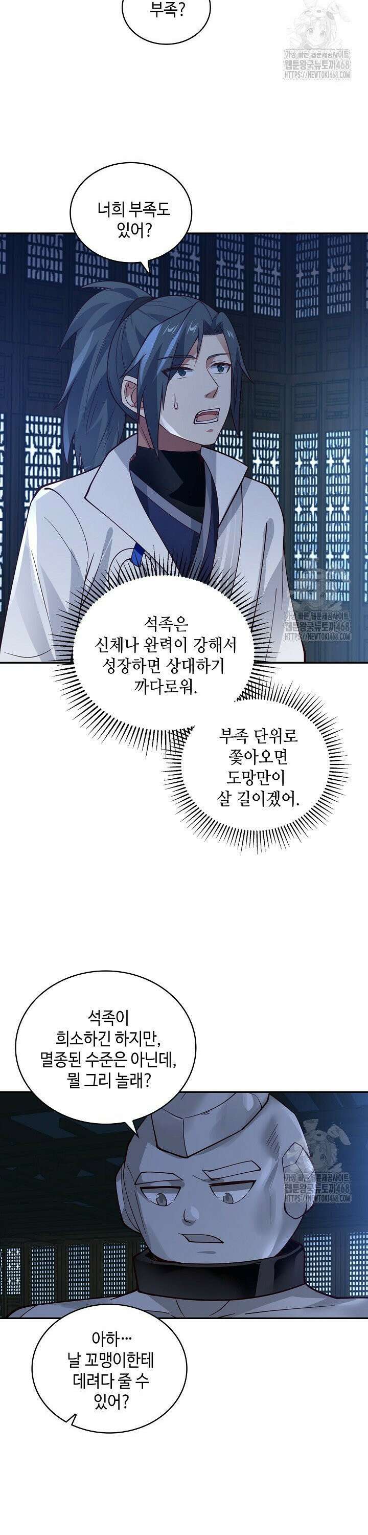 무련전봉 1481화 24