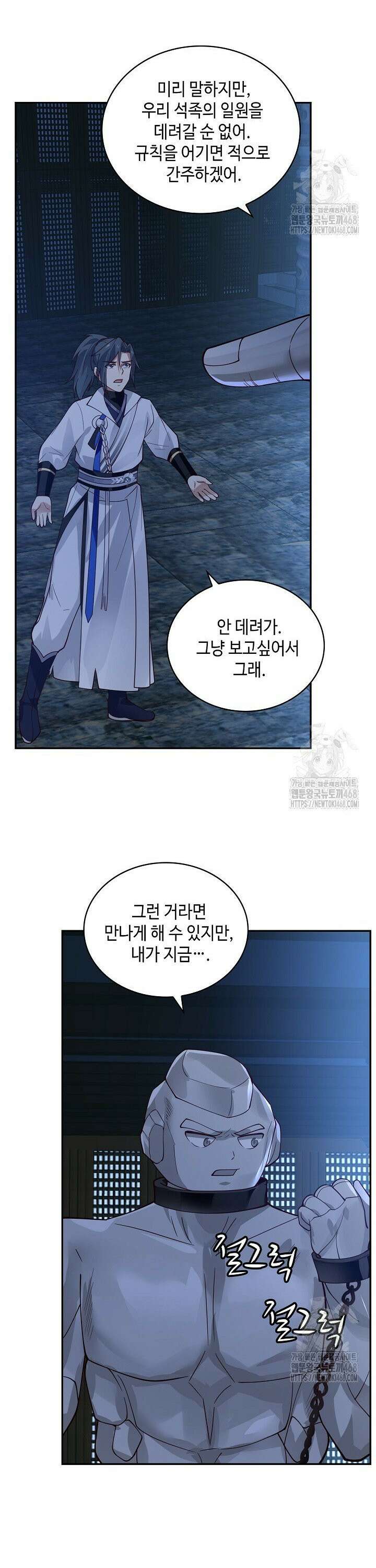 무련전봉 1481화 25