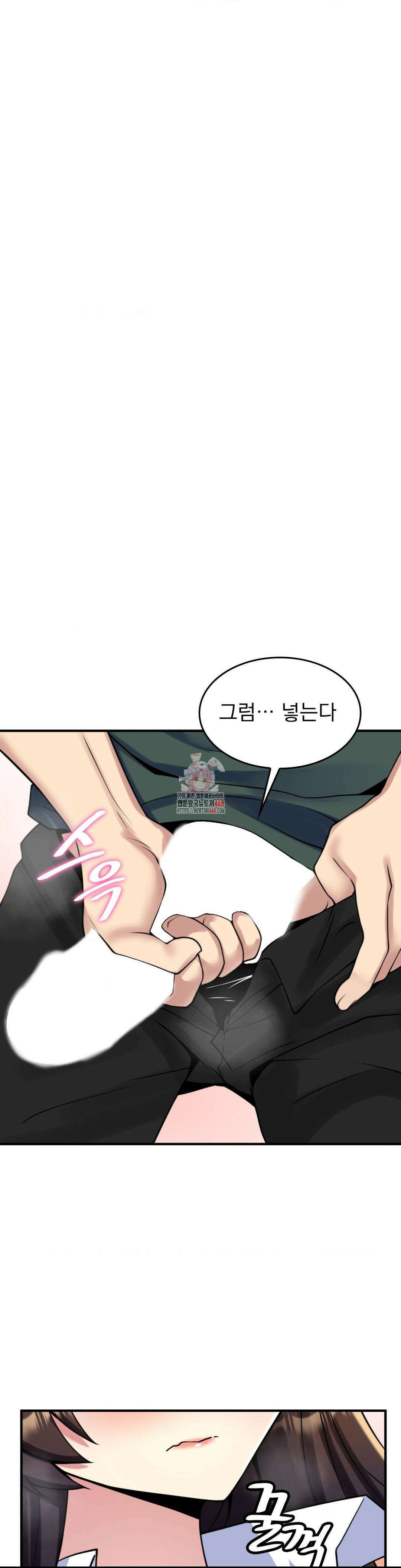 월세방 신부들 21화 1