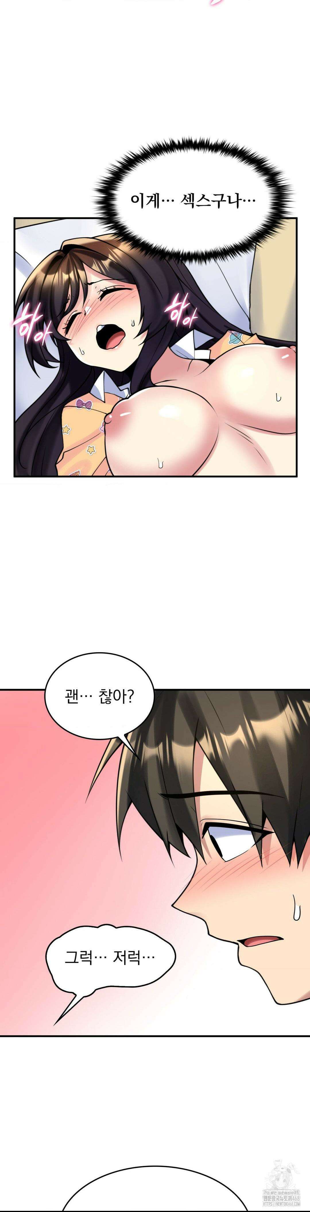 월세방 신부들 21화 5