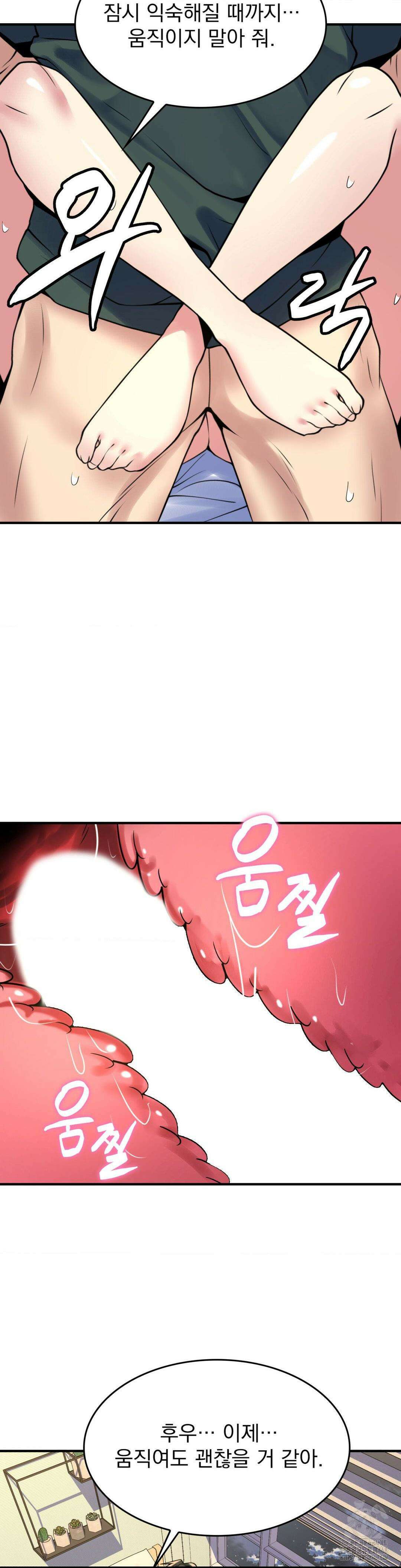 월세방 신부들 21화 6