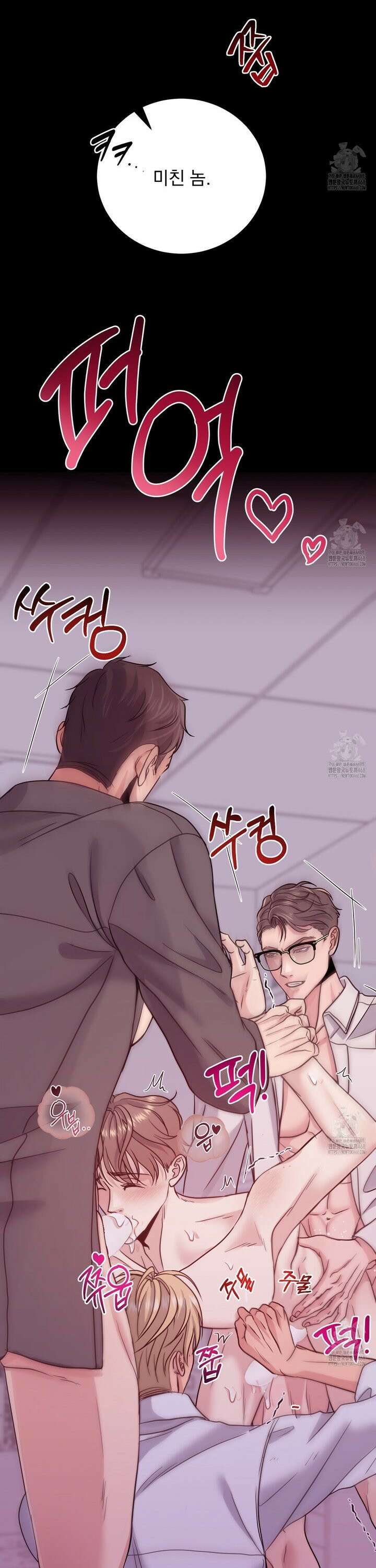 [불공정 단편선] 선임들의 입사선물 프롤로그 2