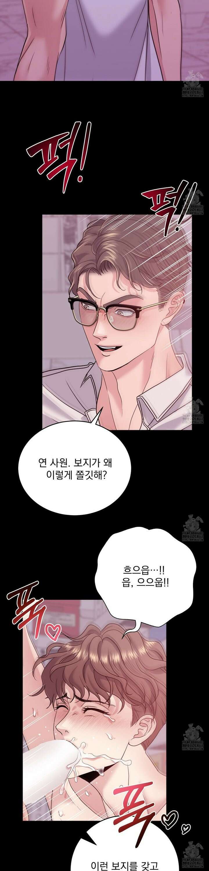 [불공정 단편선] 선임들의 입사선물 프롤로그 3