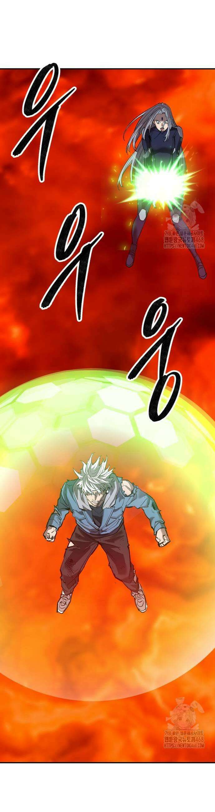 만렙돌파 2부 106화 21