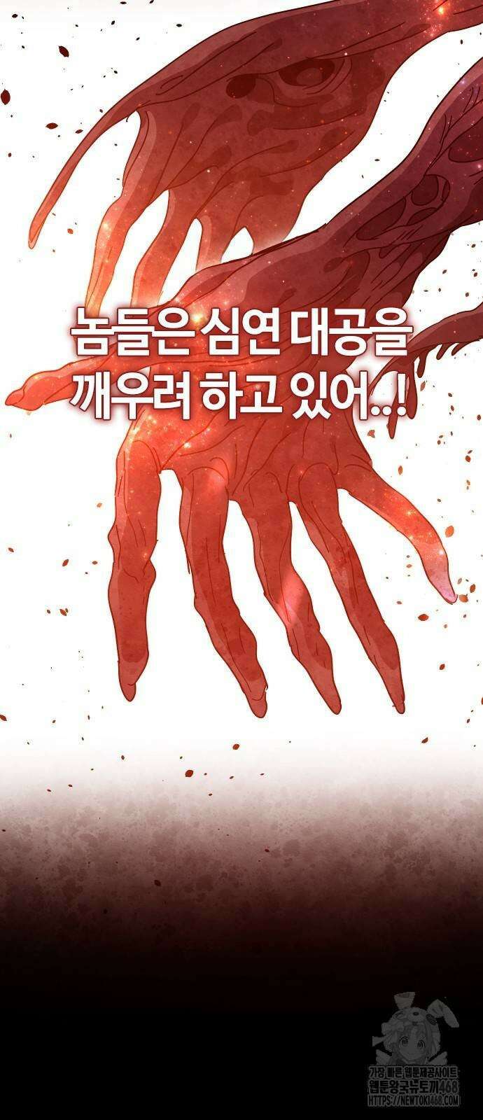 두 번째 삶은 힐링라이프? 66화 5