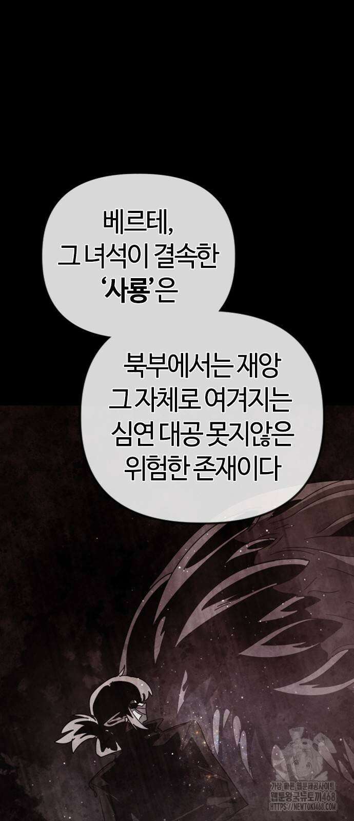 두 번째 삶은 힐링라이프? 66화 9