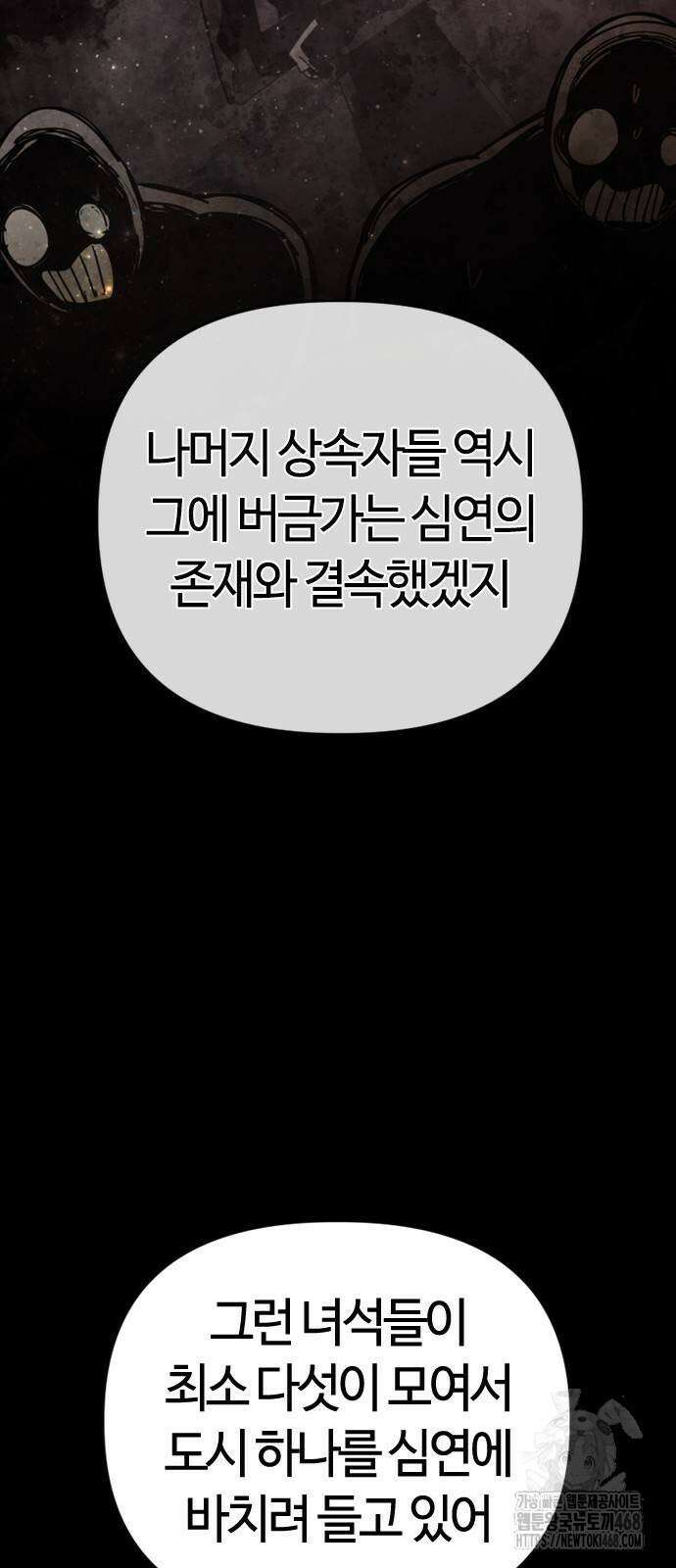 두 번째 삶은 힐링라이프? 66화 10