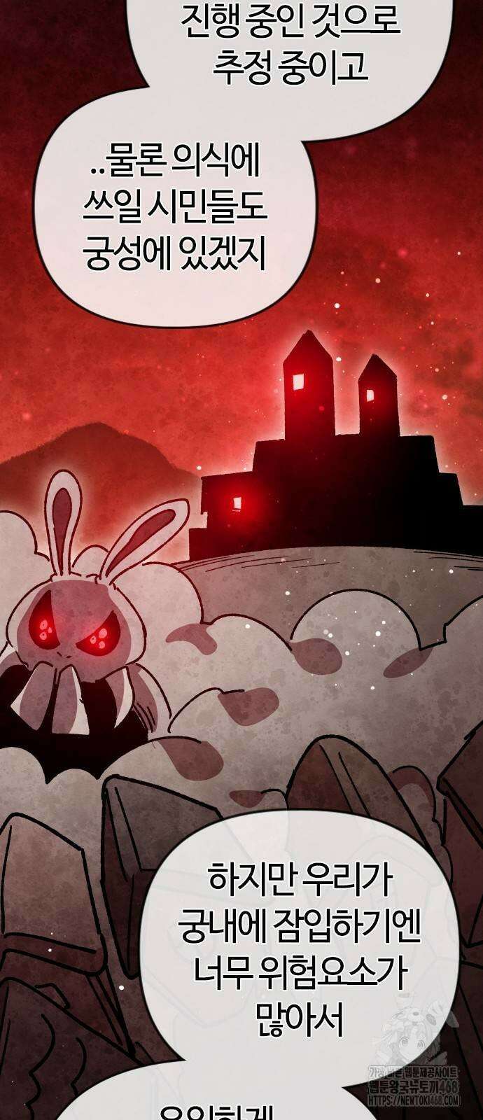 두 번째 삶은 힐링라이프? 66화 16