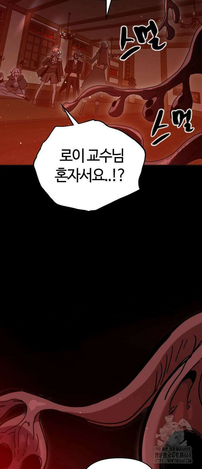 두 번째 삶은 힐링라이프? 66화 18