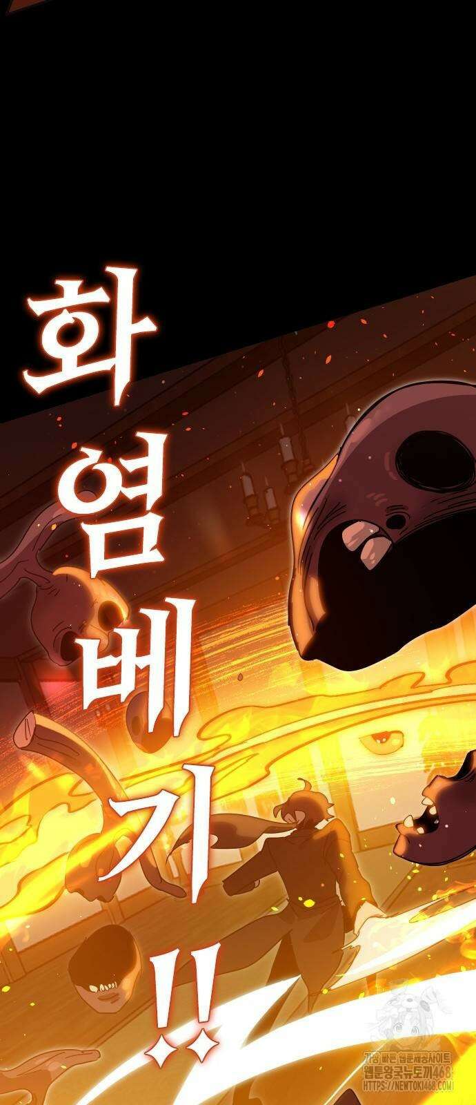 두 번째 삶은 힐링라이프? 66화 25