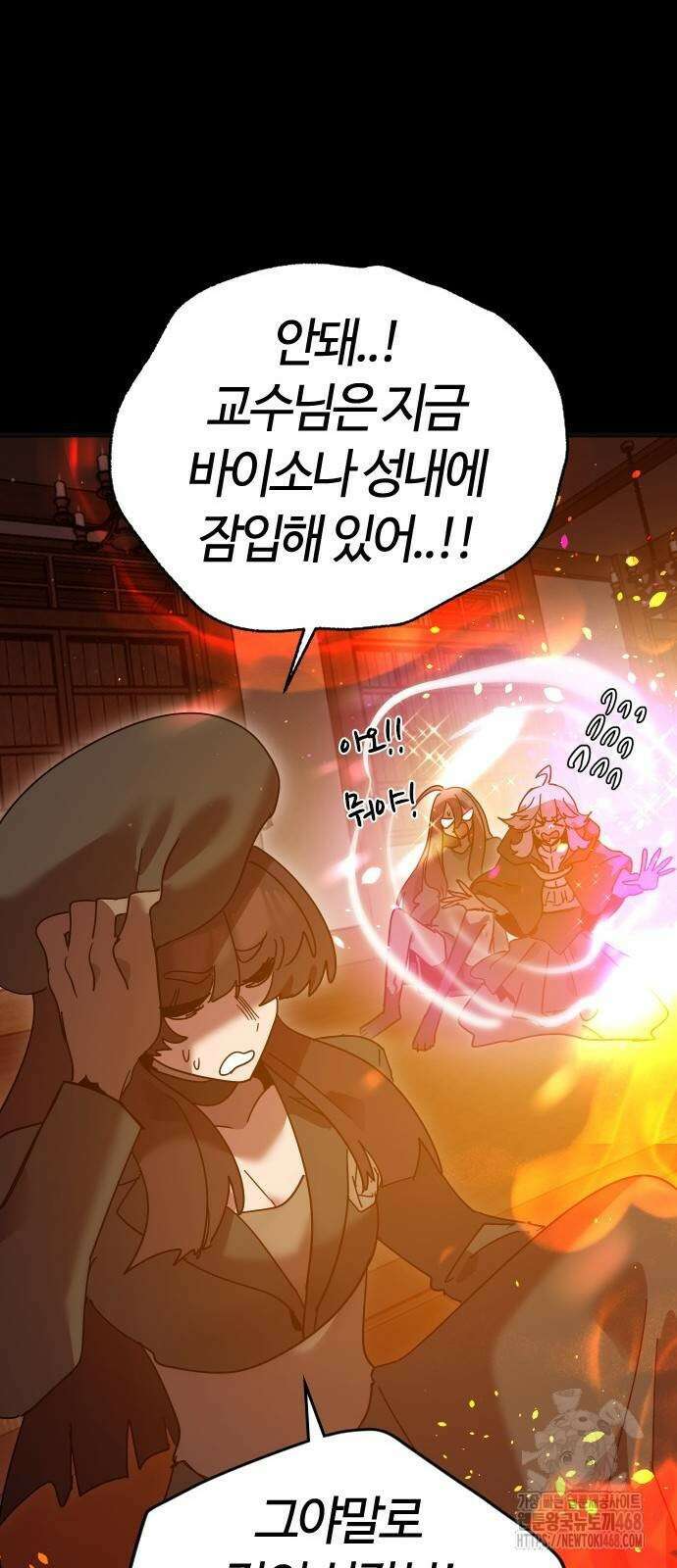 두 번째 삶은 힐링라이프? 66화 28