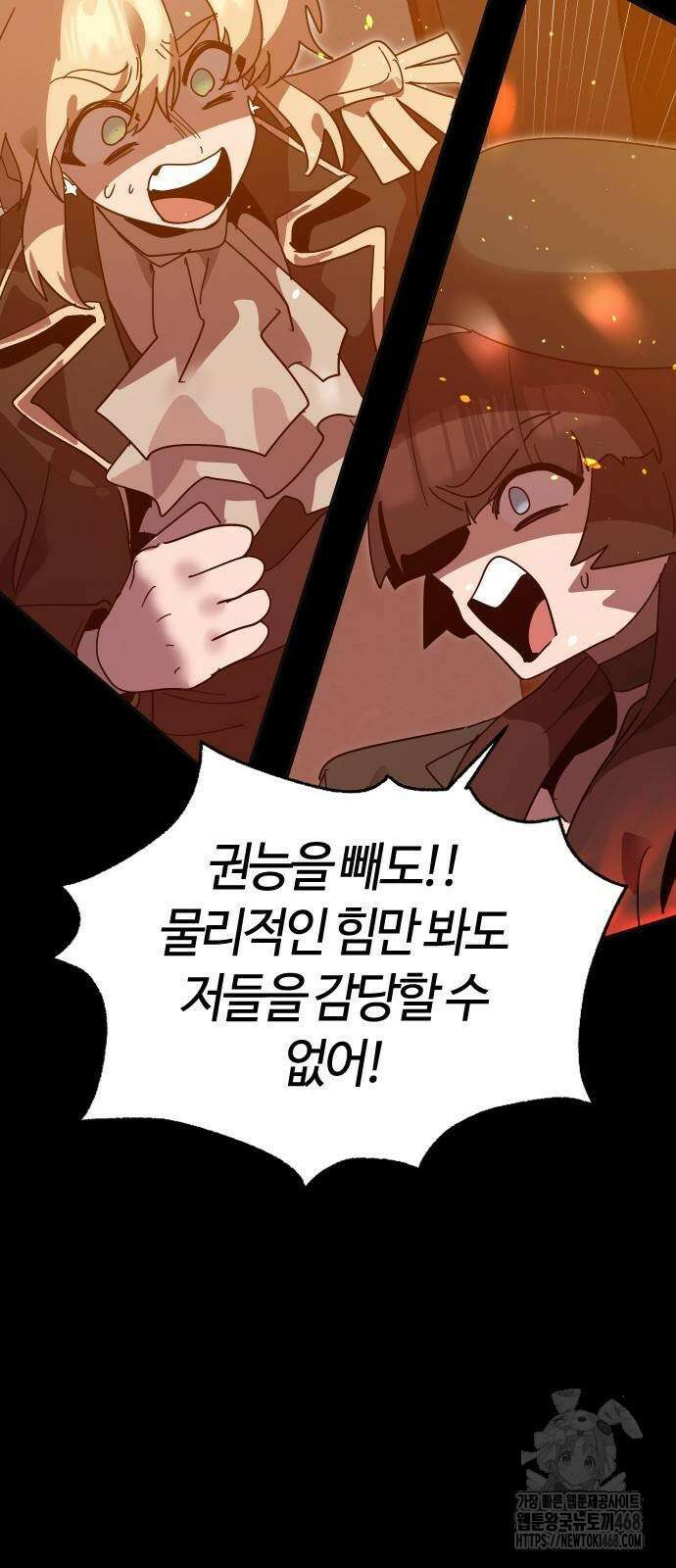 두 번째 삶은 힐링라이프? 66화 30
