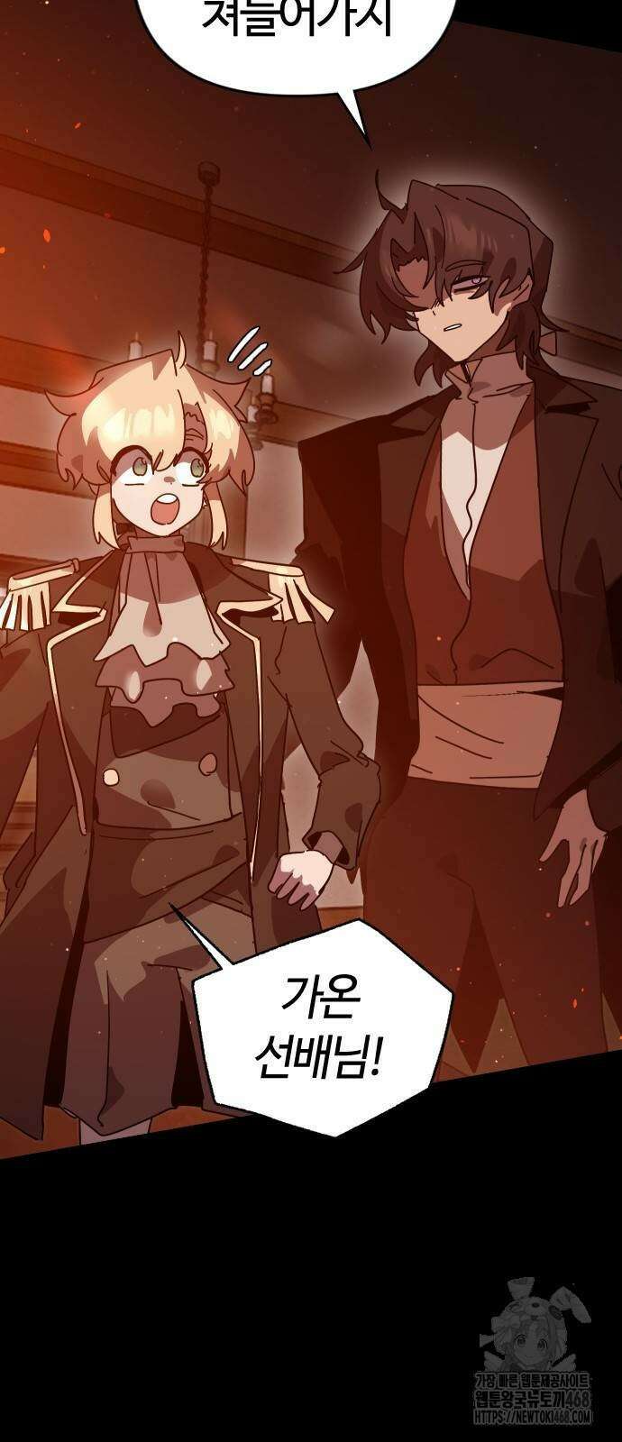 두 번째 삶은 힐링라이프? 66화 33
