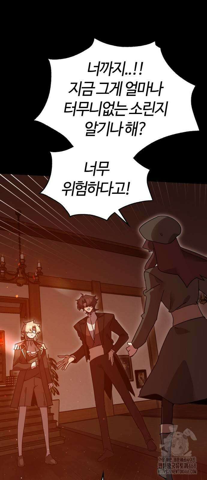 두 번째 삶은 힐링라이프? 66화 34