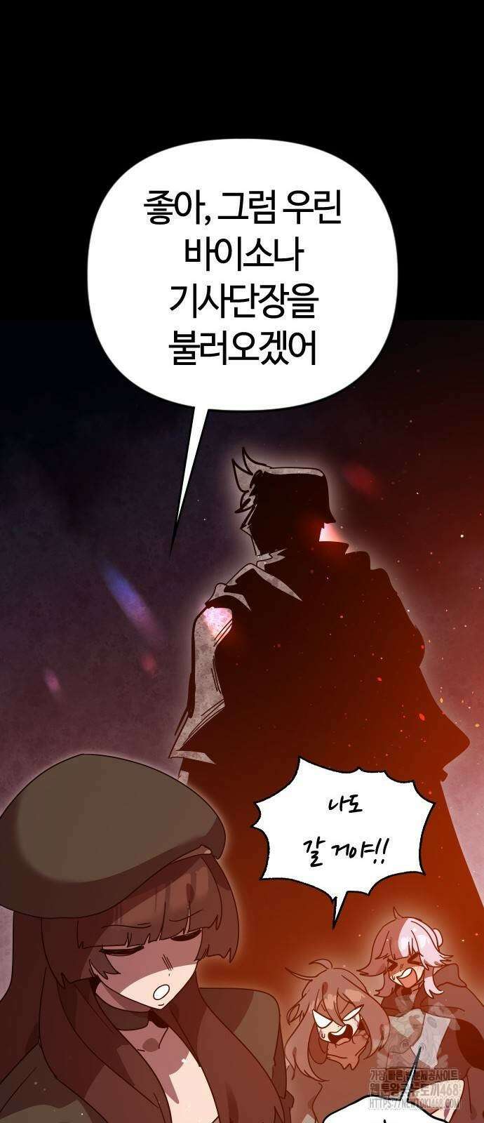 두 번째 삶은 힐링라이프? 66화 39