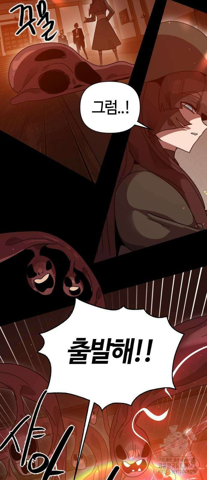 두 번째 삶은 힐링라이프? 66화 41