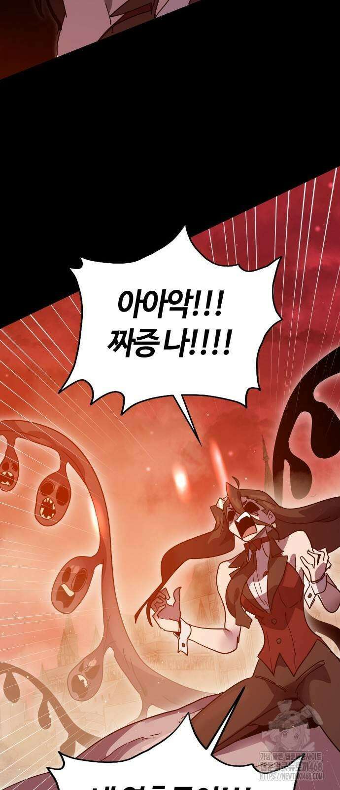 두 번째 삶은 힐링라이프? 66화 44