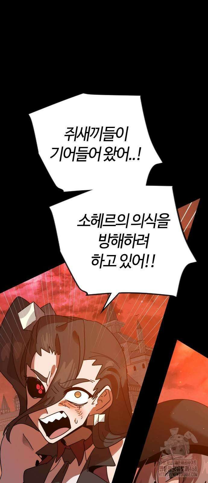 두 번째 삶은 힐링라이프? 66화 47