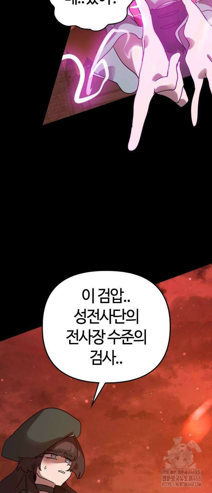 두 번째 삶은 힐링라이프? 66화 57