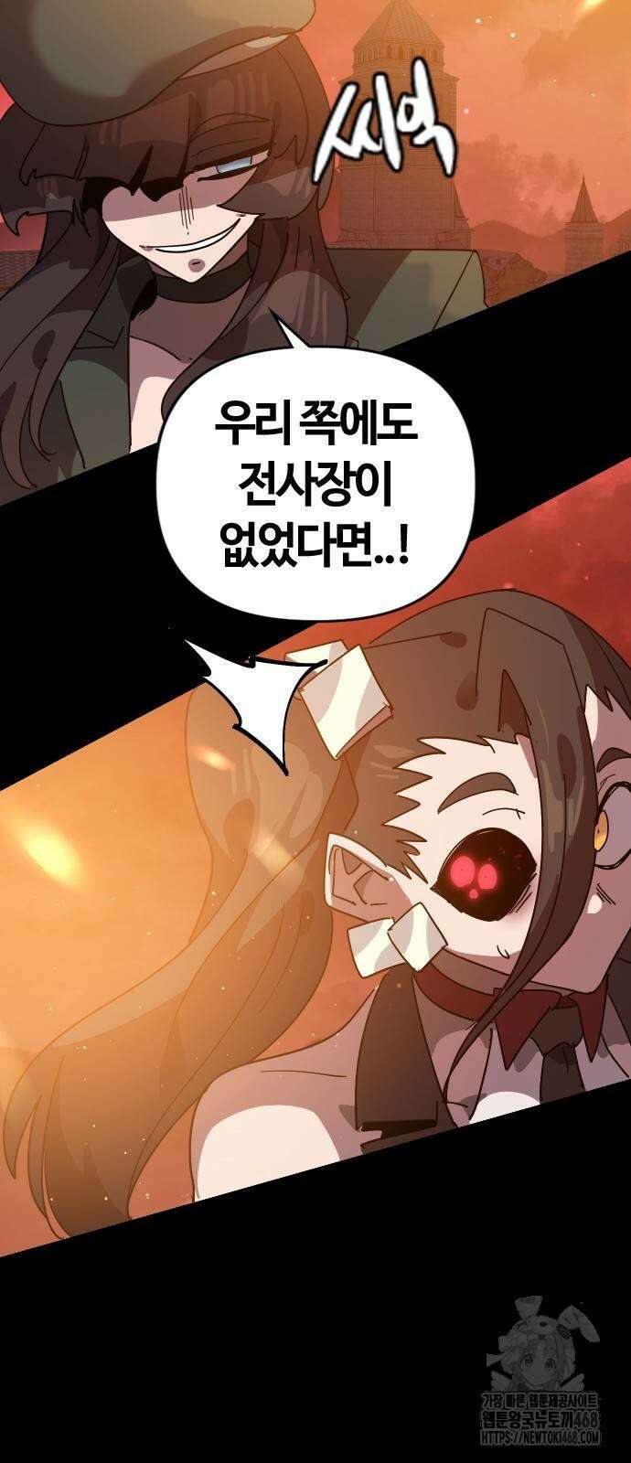 두 번째 삶은 힐링라이프? 66화 59