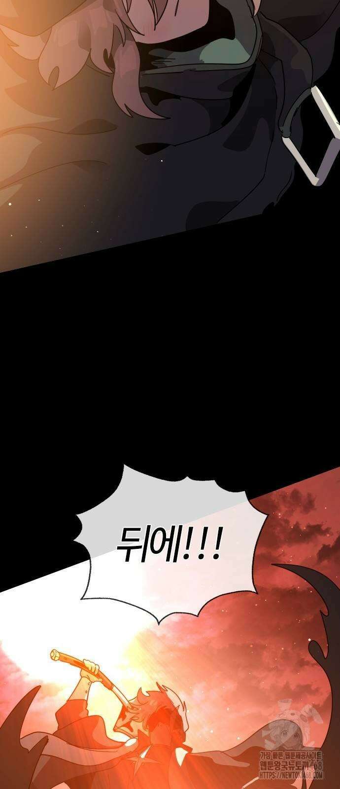 두 번째 삶은 힐링라이프? 66화 61