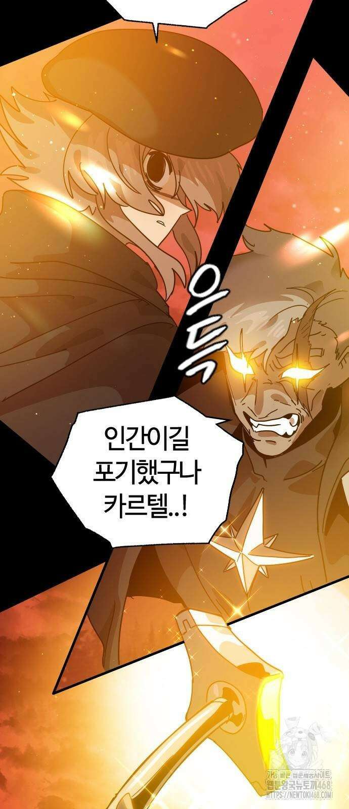 두 번째 삶은 힐링라이프? 66화 63