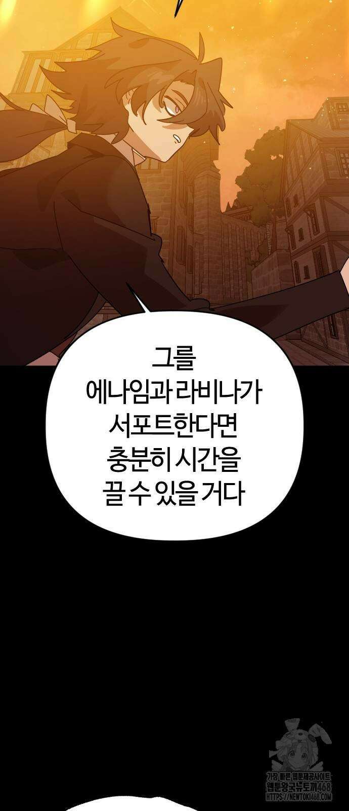 두 번째 삶은 힐링라이프? 66화 71