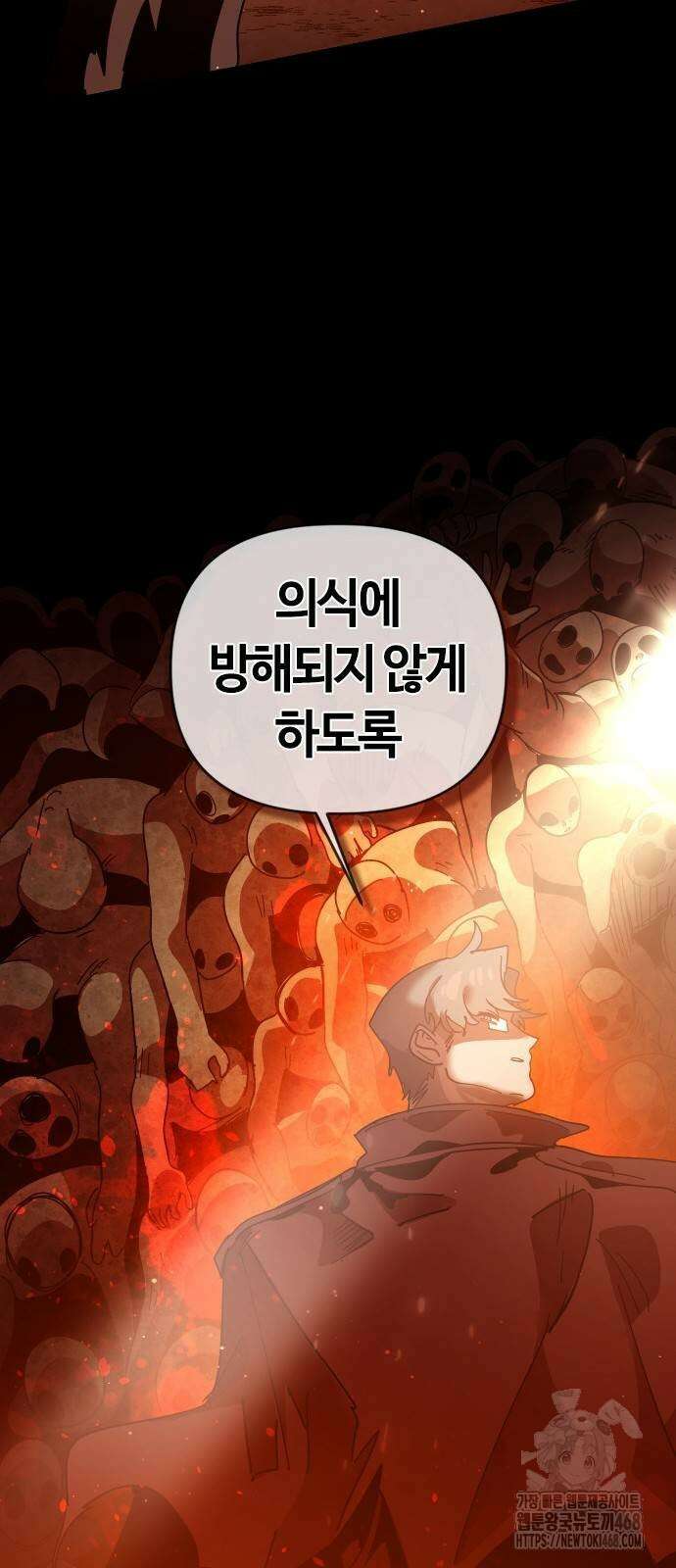 두 번째 삶은 힐링라이프? 66화 80