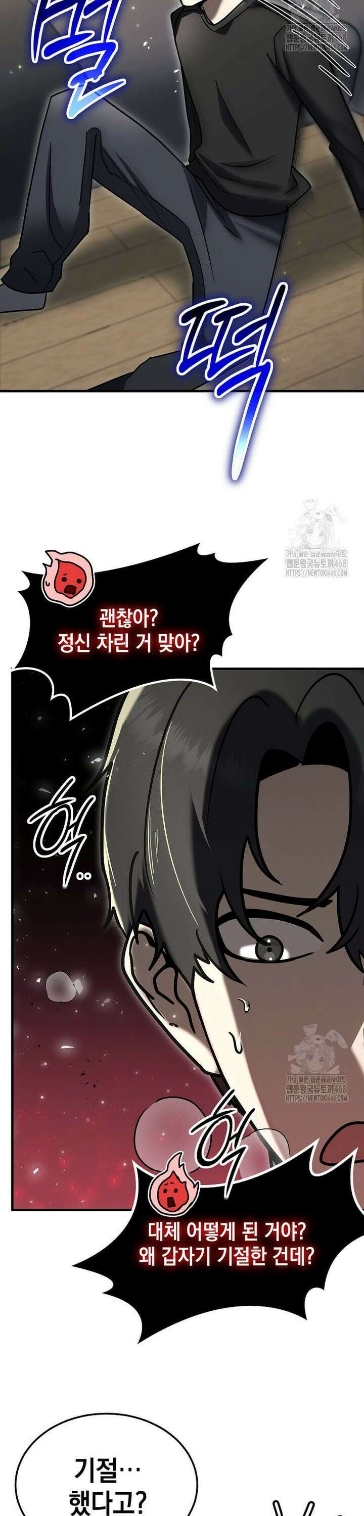회귀한 천재 플레이어의 신화급 무기창조 18화 2