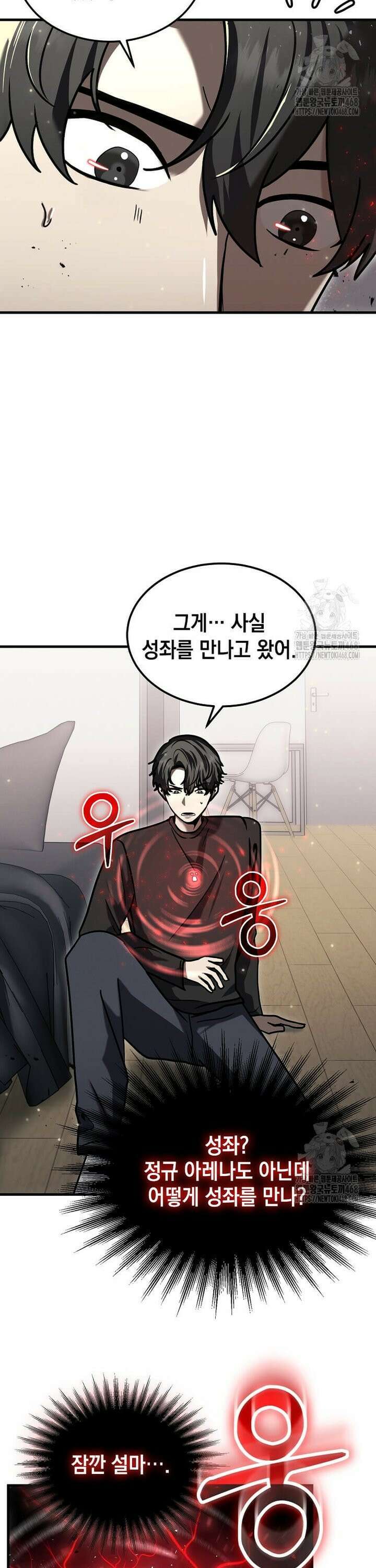 회귀한 천재 플레이어의 신화급 무기창조 18화 3