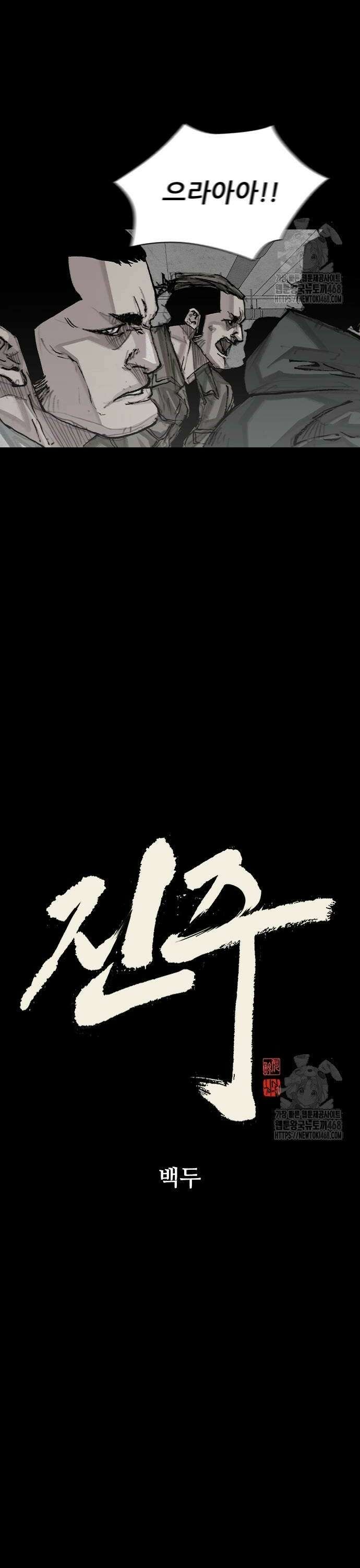 진주 67화 4