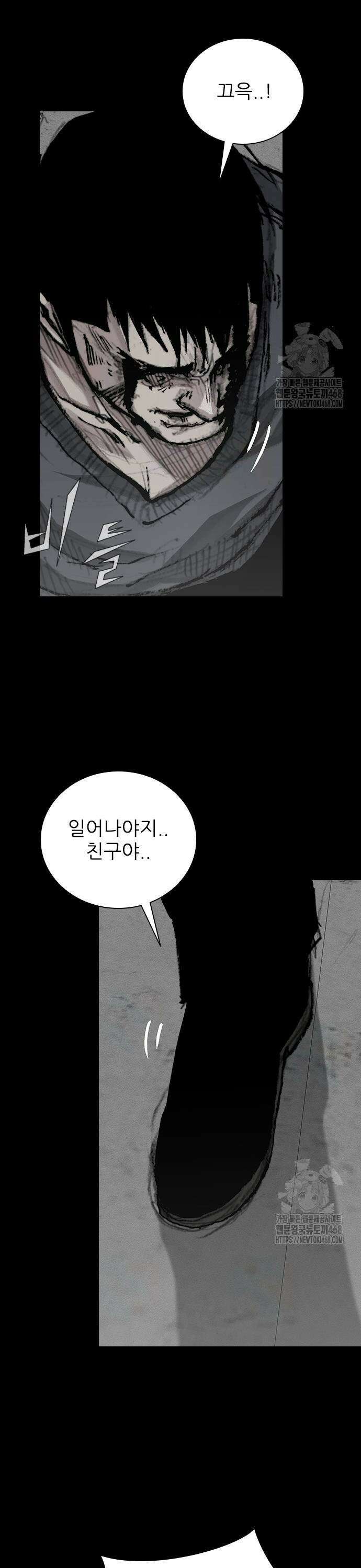 진주 67화 5