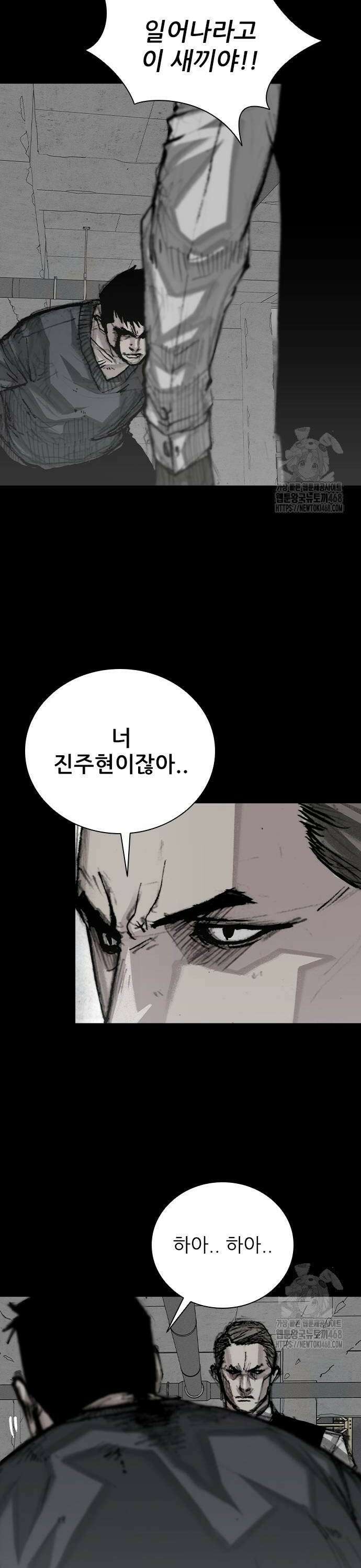 진주 67화 6